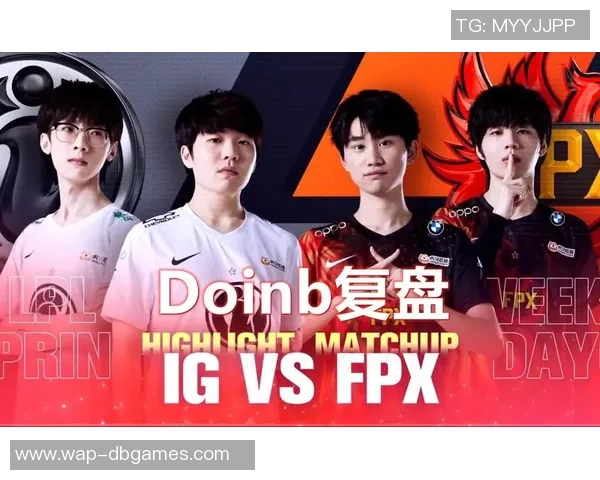 赛后复盘IG与FPX对决中的心理素质分析与启示